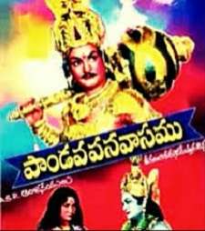 Pandava Vanavasamu